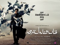 Viswaroopam Movie Wallpapers